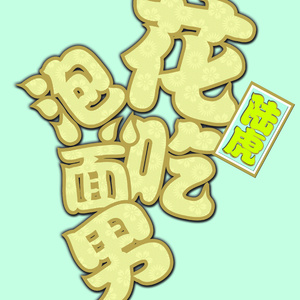 富婆SPA会所按摩
